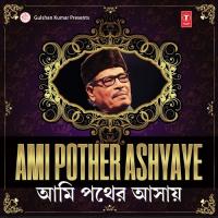 Ami Pother Ashashay Manna Dey Song Download Mp3