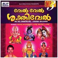Armuganadi Vadi Ajesh Ashok Song Download Mp3