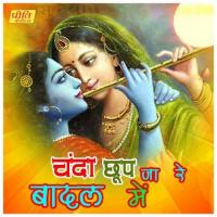 Chanda Chhup Ja Re Badal Mein songs mp3