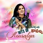 Nuvvakkadunte (From"Gopi Gopika Godavari") Chakri,Kousalya Song Download Mp3