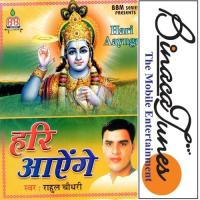 Hamaaro Dhan Radha Shri Radha Rahul Chaudhary Song Download Mp3