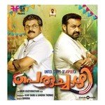Don&039;t Mess With Me - Peruchazhi Theme Blaaze Song Download Mp3
