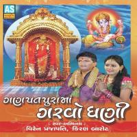 Mara Ganpati Bapa Morya Viren Prajapati,Kiran Barot Song Download Mp3