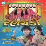 Chamunda Maavdi Chandi Tu Mital Gadhvi Song Download Mp3