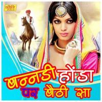 Bansa Main Gaav Ki Gori Arjun Rao,Indra Song Download Mp3