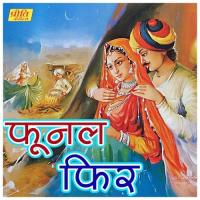 Phunal Phir songs mp3