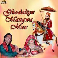 Ghodaliyo Mangwa Maa songs mp3