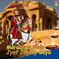 Marudhar Main Jyot Jagaay Gayo Prakash Mali Song Download Mp3