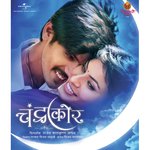 Chandrakor songs mp3