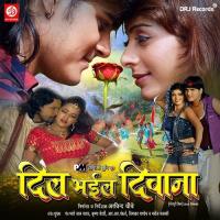 Bluetooth Me Darad Ba Indu Sonali Song Download Mp3
