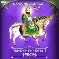 Dhup Ne Dhumade (From "Ramdev Pir Bhajan Part One") Praful Dave,Meena Patel,Bharati Kuchala Song Download Mp3