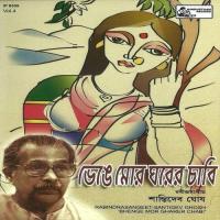 Bhenge Mor Gharer Chabi Vol.4 songs mp3