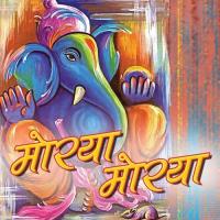 Ganapati Aarti (From "Rama Madhav") Shankar Mahadevan Song Download Mp3