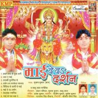 Maai De Da Darshan songs mp3