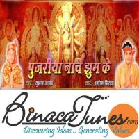 Jai Ho Maiya Subhash Anand Song Download Mp3