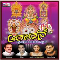 Aradhane songs mp3