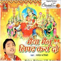 Lagan Laagi Mohe Maiyaa Tose Ganesh Song Download Mp3