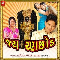 Tame Maru Mandir Neha Rajpal Song Download Mp3