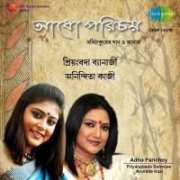 Amader Deshe Duto Bhasa ( Shesher Kabita ) Anindita Kazi Song Download Mp3