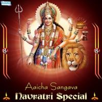 Aayalan Go Angani (From "Aai Pavli Navsala") Ganesh Bagat Song Download Mp3