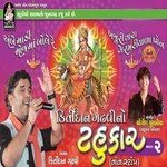 Parvati Na Pagma Zeri Vichudo Kirtidan Gadhvi Song Download Mp3