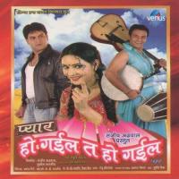 Dil Pa Kehu Ke Jor Ba Kahava Udit Narayan,Anuradha Paudwal Song Download Mp3