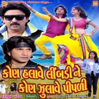 Kon Halave Limbadi - Child Version Dewanshi Patel,Suparna Song Download Mp3