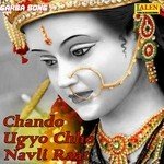 Gabbar Ma Jamyo Garbo Rajdeep Barot,Vaneeta Barot Song Download Mp3