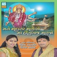 Mane Mavtar Malo To Maa Hinglaj Maljo songs mp3