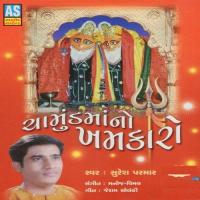 Uncha Chotilana Dungra Chamund Maiya Suresh Parmar Song Download Mp3