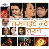 Dilvara Dilvara Dil Ha Vaishali Samant Song Download Mp3