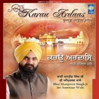 So Keo Visre Meri Maae Bhai Manpreet Singh Ji Sri Amritsar Wale Song Download Mp3