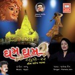 Ambamaa Palakhadi Shangaro Pamela Jain Song Download Mp3