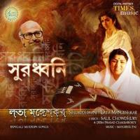 Bangla Aamar Maa Mayuresh Pai Song Download Mp3