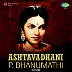 Chitham Pokku (From "Pattathu Rani") P. Bhanumathi Song Download Mp3