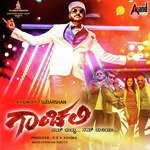 Jai Ganesha Chandan Shetty Song Download Mp3