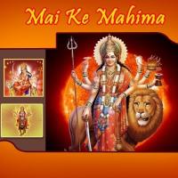 Jai Jai Maa Deewakar Yadav Song Download Mp3