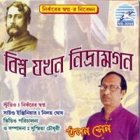 Biswa Jakhan Nidramogon songs mp3