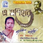 Ami Marer Sagor Pari Debo Shyamasree Maity Song Download Mp3