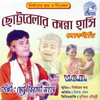 Chottobelar Kanna Hasi Chottu Boiragi Mahanto Song Download Mp3