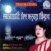 Asmani Chand Chorae Kiran songs mp3