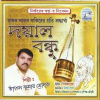 Doyal Bondhu songs mp3