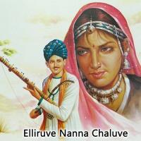 Elliruve Nanna Chaluve H.P. Parit Song Download Mp3