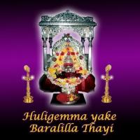 Kadabyaada Thaayi Subashchandra Lingadalli Song Download Mp3