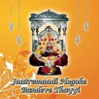 Nodamma Devi Mahime Subashchandra Lingadalli Song Download Mp3