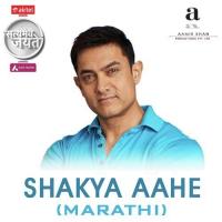 Satyamev Jayate 3 - Shakya Aahe Rajiv Sundaresan Song Download Mp3