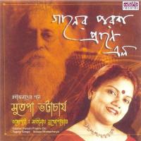 Gaaner Parash Praane Elo songs mp3