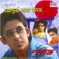 Kakhono Kakhono E Mon Parnava Song Download Mp3