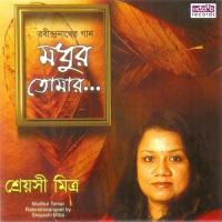 Modhur Tomar songs mp3