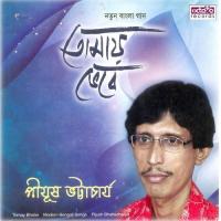 Tomai Bhebe songs mp3